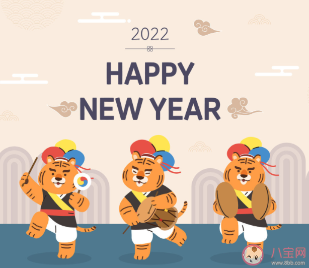 2022元旦新年祝福语说说 2022虎年祝福语金句文案