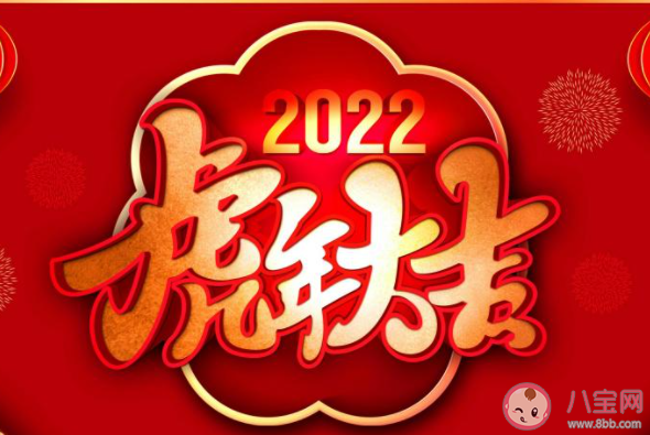 虎年祝福语2022最火文案句子 2022带虎字的祝福语说说大全
