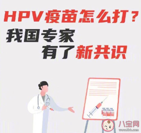 免费接种HPV疫苗|如何免费接种HPV疫苗 接种HPV疫苗有哪些注意事项