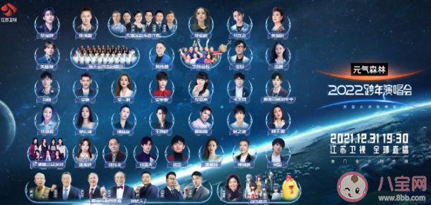 江苏卫视跨年演唱会全阵容 有哪些值得期待的明星阵容