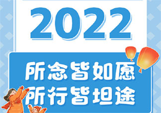 2021-2022跨年朋友圈文案辞旧迎新 2022跨年文案精选句子大全