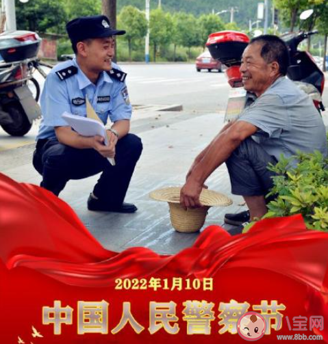 2022警察节祝福语朋友圈说说 2022警察节送祝福的文案句子