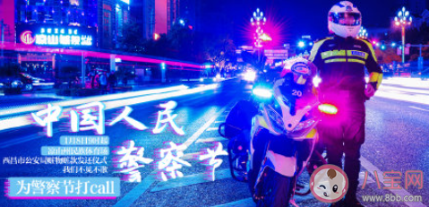 2022警察节祝福语朋友圈说说 2022警察节送祝福的文案句子