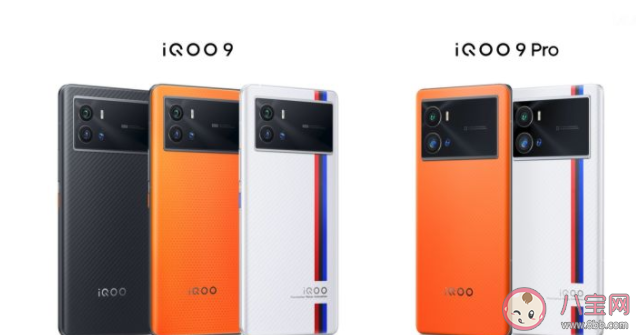 iQOO9|iQOO9和iQOO9Pro的区别是什么 iQOO9和iQOO9Pro买哪个好