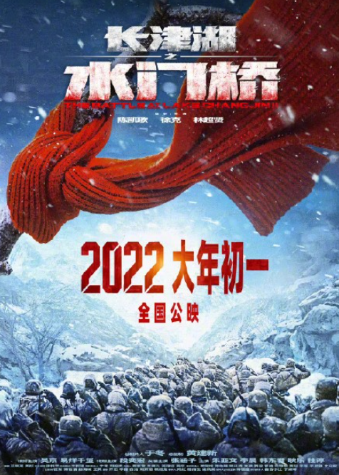 2022年春节档电影|2022年春节档有哪些电影可以看 2022年春节档影片大全