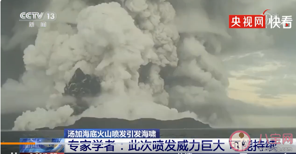 汤加火山爆发威力约千颗原子弹 汤加火山会继续喷发吗
