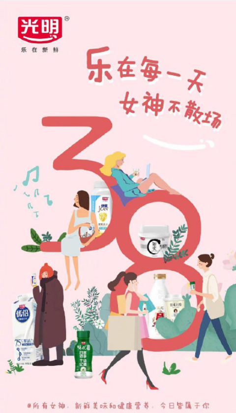 2022妇女节借势海报图片文案句子 2022妇女节品牌海报图片合集