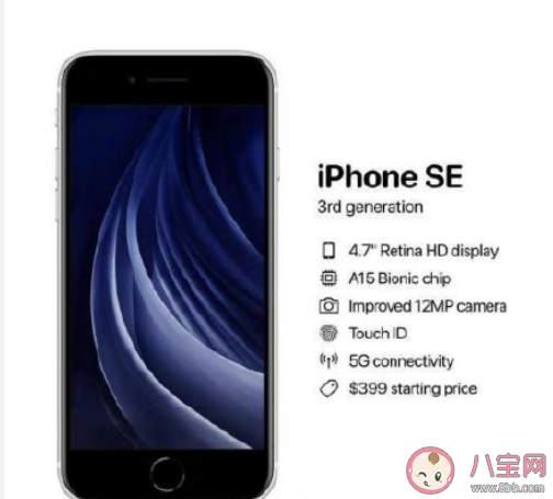 iphone SE3参数配置详情 iphone SE3值得买吗