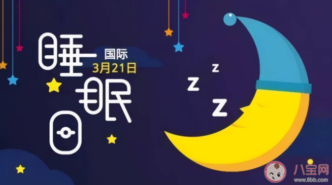2022世界睡眠日主题是什么 世界睡眠日品牌借势文案合集