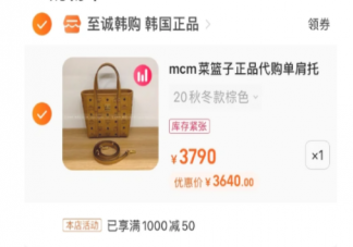 mcm菜篮子代购是多少钱 为什么mcm菜篮子总是缺货