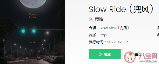 兜风|鹿晗新歌《兜风》歌词是什么 Slow Ride 兜风完整版歌词在线试听