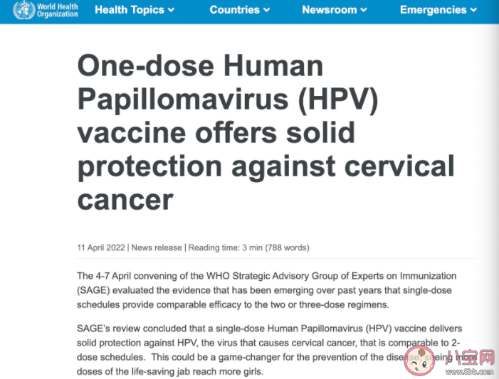 HPV|世卫称接种1剂次HPV与2至3剂次效果相当 HPV疫苗接种一针就可以了吗