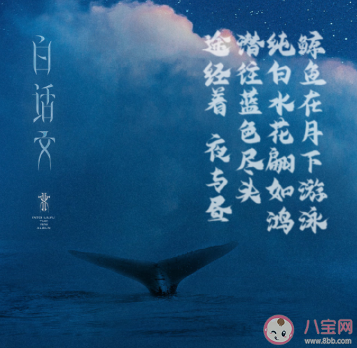 刘宇新歌《白话文》歌词是什么 《白话文》完整版歌词内容