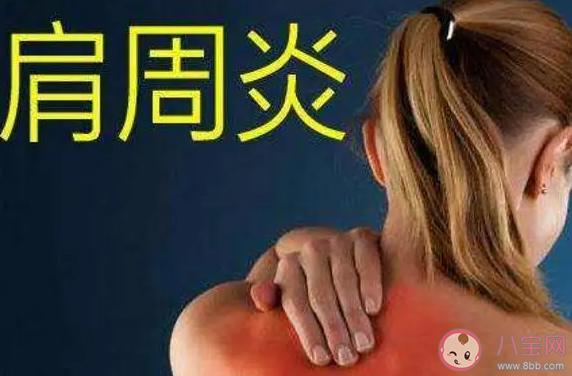 肩膀总是疼是不是患了肩周炎 肩周炎有哪些症状