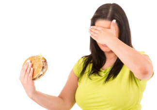 为什么节食还是瘦不下来 怎么做才能避免陷入无意识节食