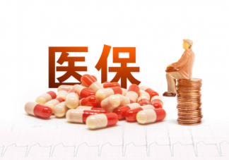 北京医保个人账户资金怎么买药 还有哪些使用途径