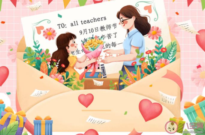 2022年是第几个教师节 庆祝第38个教师节的祝福语句子