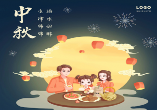 中秋节和教师节同一天的心情句子 今年中秋教师节是同一天的说说