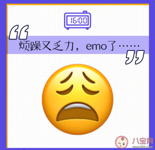 节后emo了的emoji高清图片 节后第一天的精神状态是怎样的