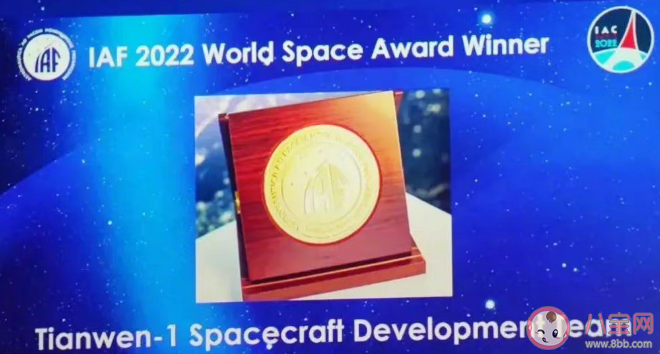 天问一号团队荣获世界航天奖 世界航天奖是什么级别的奖项