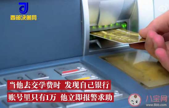 男子ATM存钱忘点确认1万元被偷 ATM存钱注意事项有哪些