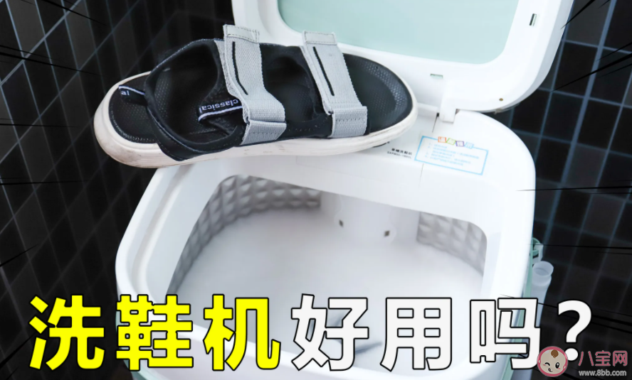 【多万西】国庆假期洗鞋机销售额增700%是怎么回事 洗鞋机洗鞋干净吗