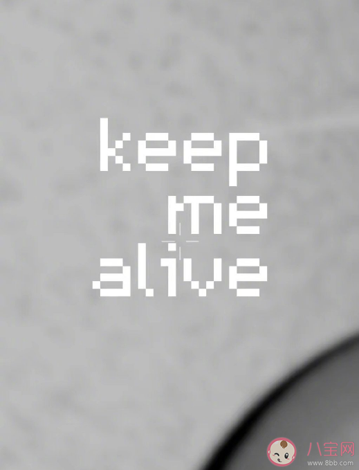 鹿晗新歌《Keep Me Alive》歌词是什么 Keep Me Alive歌曲信息介绍-第3张图片-创载网
