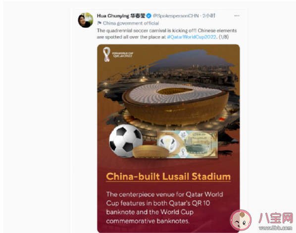 世界杯上满满中国设计小巧思 卡塔尔世界杯中国元素盘点