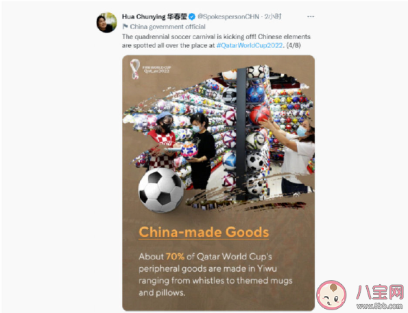 世界杯上满满中国设计小巧思 卡塔尔世界杯中国元素盘点