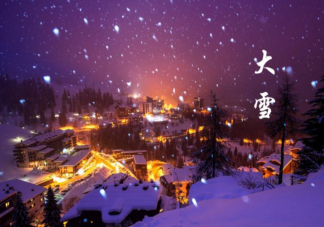2022大雪节气发朋友圈文案说说 2022大雪节气祝福语句子大全