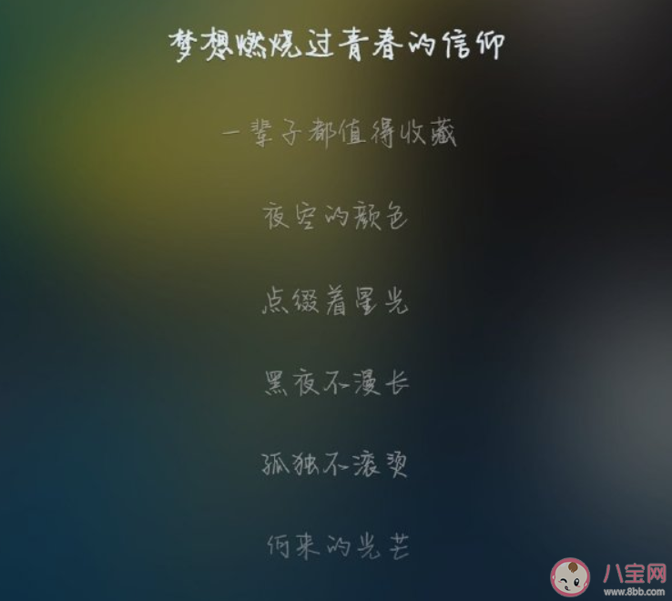 王俊凯新歌《信仰》歌词是什么 《信仰》完整版歌词在线试听