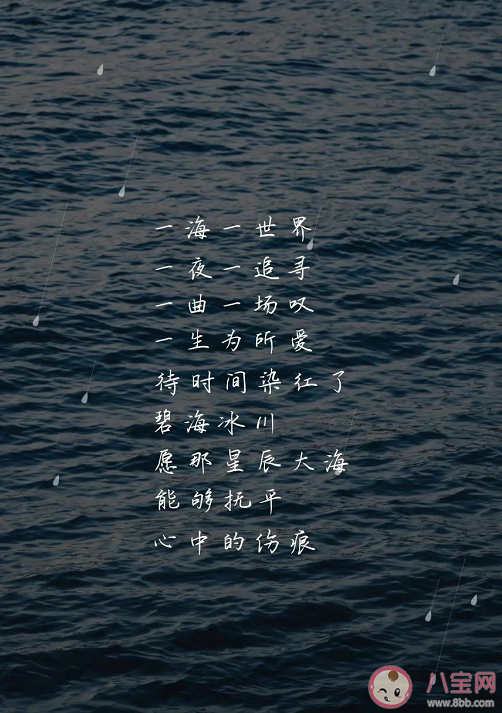 刘宇宁新歌《海》歌词是什么 《海》完整版歌词在线试听