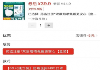 N95口罩单价跌破一元是什么原因 为什么N95口罩降价严重