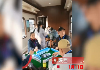 女子乘火车遇麻将专列生意火爆是什么情况 中国人为什么爱打麻将