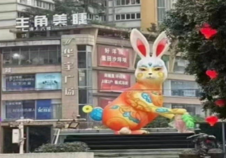 重庆街头巨型兔子灯被市民吐槽太丑是怎么回事 兔年本命年应该买些什么