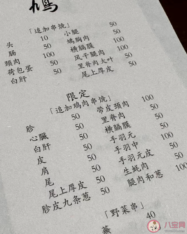 上海一日料店烤2个鸽子蛋标价50元是怎么回事 日料为什么这么贵