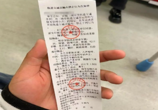网友在南京地铁手机外放收到罚单 地铁上能外放音频吗