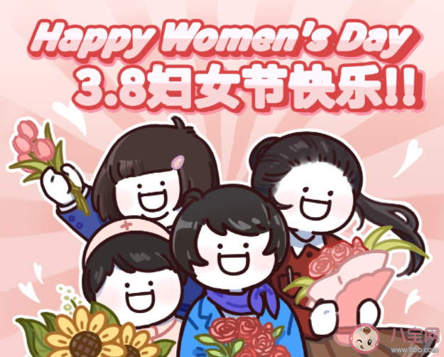 妇女节快乐精选文案说说2023 妇女节快乐祝福语句子2023