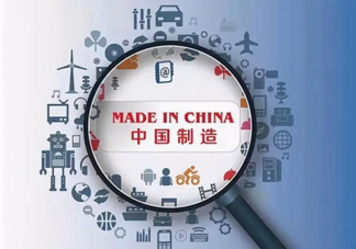 中国制造业规模连续13年全球第一 中国制造业是如何发展的