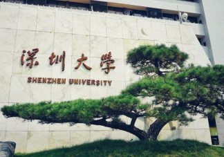 深圳大学回应家长带孩子参观被拦 大学应该对公众开放吗