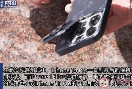 iPhone15Pro或没有上一代耐摔 iPhone15Pro值得买吗