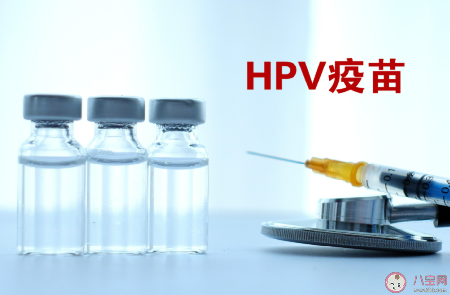 HPV疫苗男女什么时候打好 HPV疫苗最佳接种年龄是多大