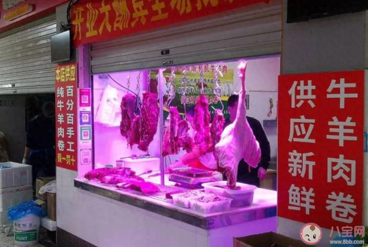 生鲜灯全面禁用开启素颜卖肉 生鲜灯被禁用后带来哪些好处