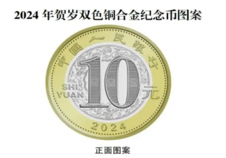 百元千禧龙钞涨至1700元是怎么回事 龙年贺岁纪念币在哪买