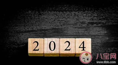 2024新年祝福的朋友圈文案说说 2024新年送祝福的微信句子