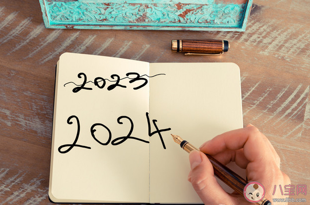 2023跨向2024的朋友圈文案说说 从2023迈向2024的文案句子