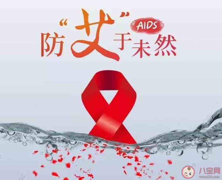 浙江艾滋病咨询电话增两三倍是怎么回事 如何防范艾滋病